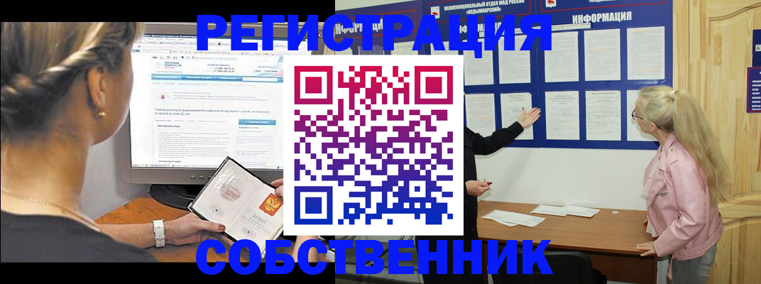 миграционный учет в Удмуртии