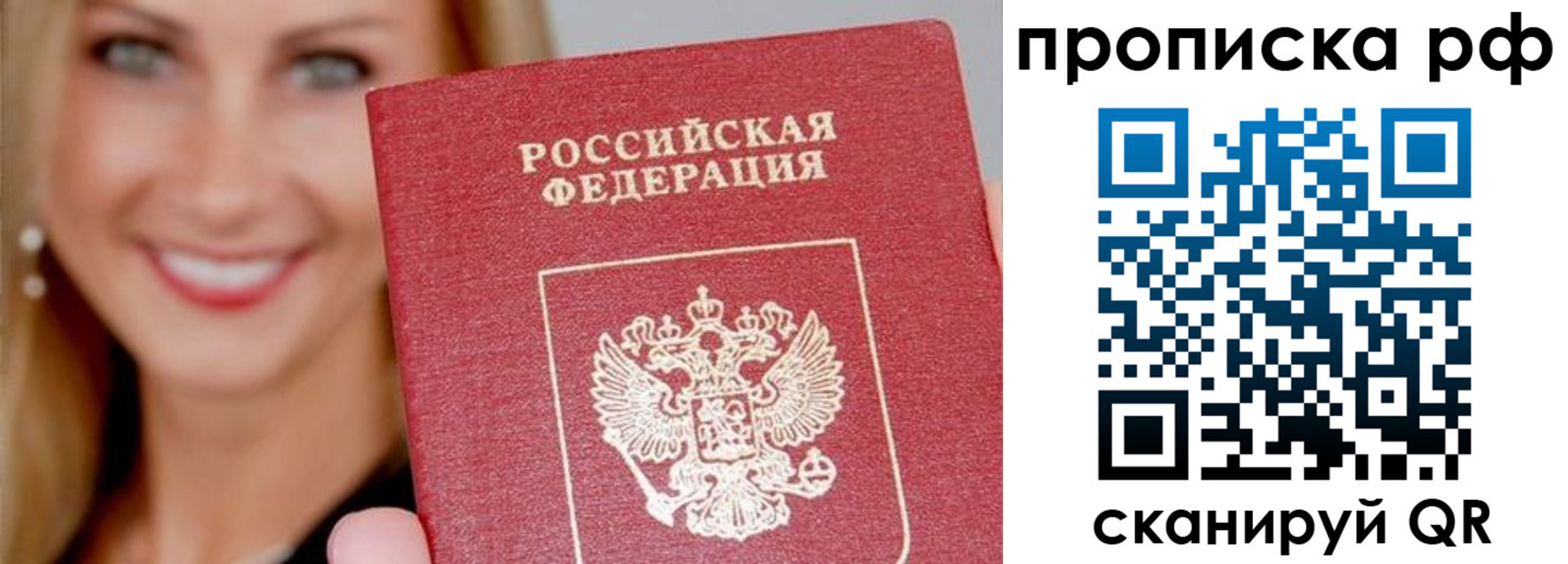 прописка для военкомата в Удмуртии