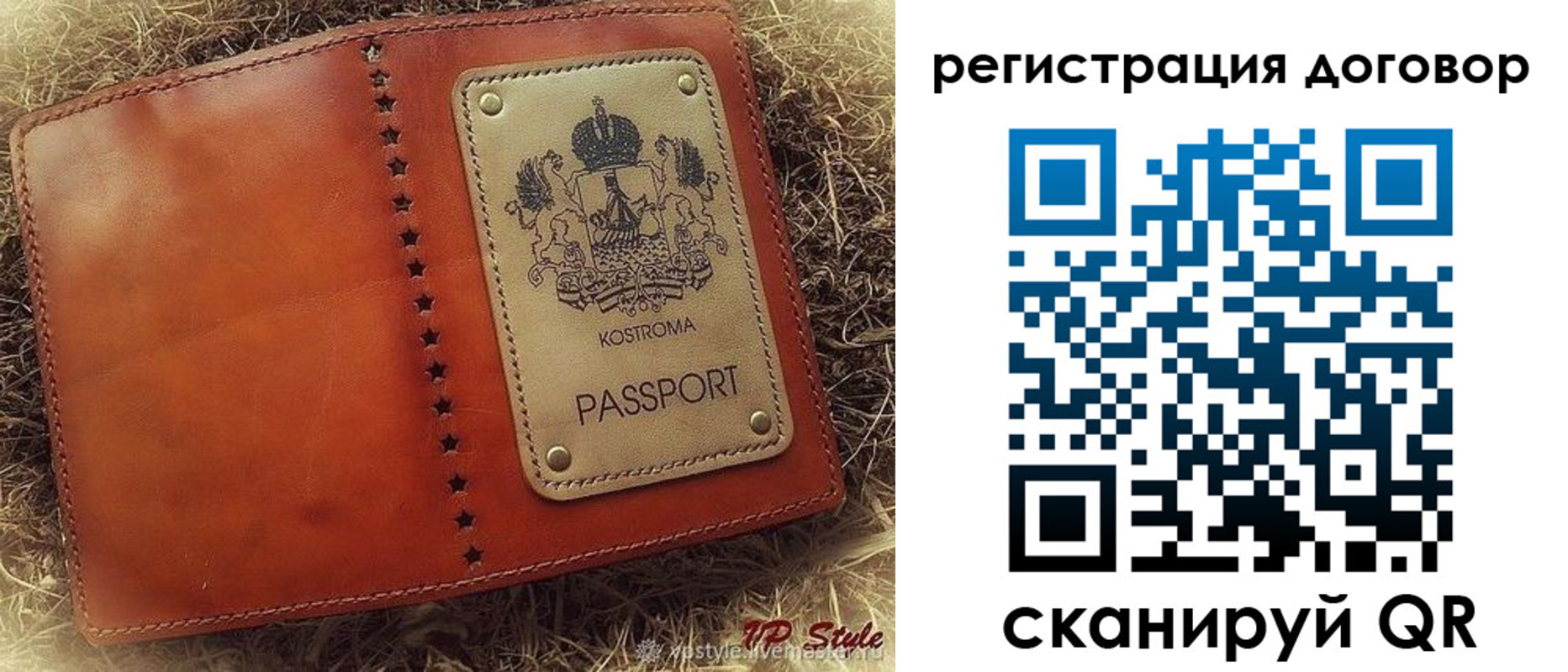 временная регистрация недорого в Удмуртии