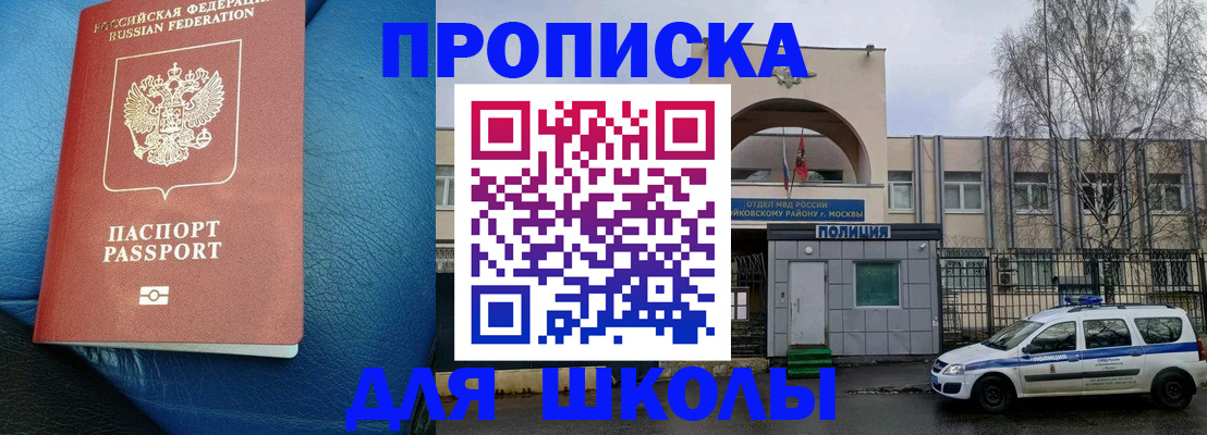 прописка 2025 в Удмуртии