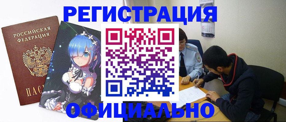 временная регистрация для школы в Удмуртии