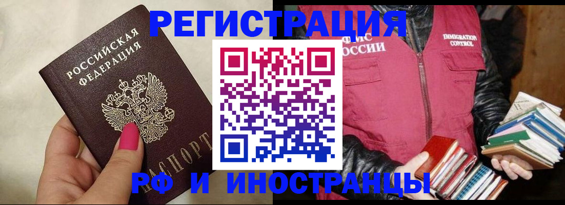 временная регистрация 2025 в Удмуртии